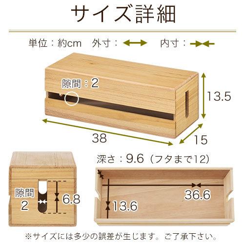 ぼん家具 コード収納ボックス ケーブル収納 配線隠し おしゃれ 木製 桐