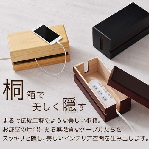 ケーブルボックス コード収納 配線収納 配線ケーブル ケーブルカバー 配線コードケース おしゃれ 木製 桐材 小サイズ Etc インテリア 雑貨のカリスマ 通販 Yahoo ショッピング