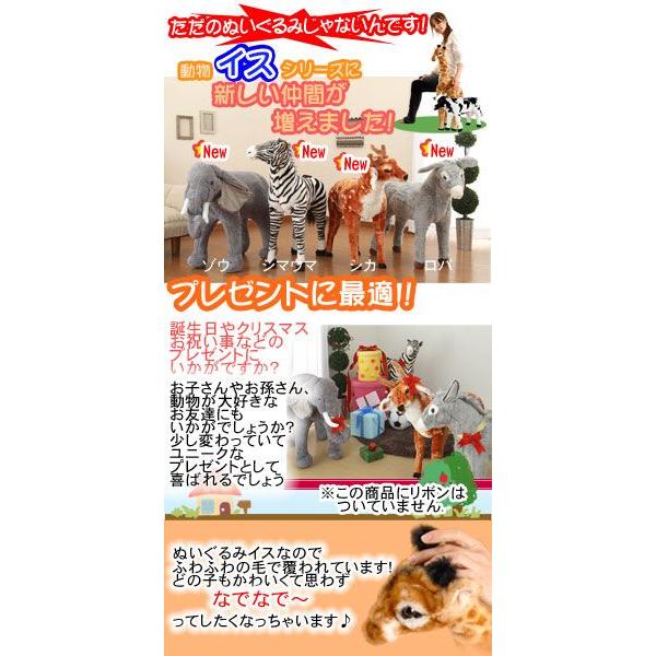 乗用おもちゃ 乗り物 おもちゃ 動物 椅子 アニマルスツール シマウマ ぬいぐるみ 大きい クリスマスプレゼント 子供 女子 男子 乗用玩具 室内 Etc インテリア 雑貨のカリスマ 通販 Yahoo ショッピング