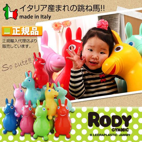 ぼん家具 ロディ ロディー ロディキッズ RODY 椅子 スツール おしゃれ