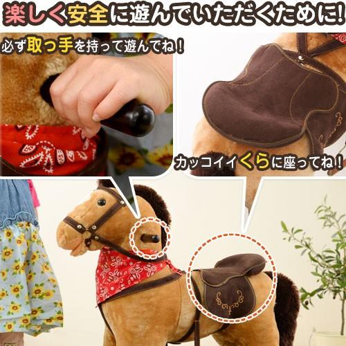 ぼん家具 木馬 おもちゃ のりもの 乗り物 乗用 ロッキング ぬいぐるみ