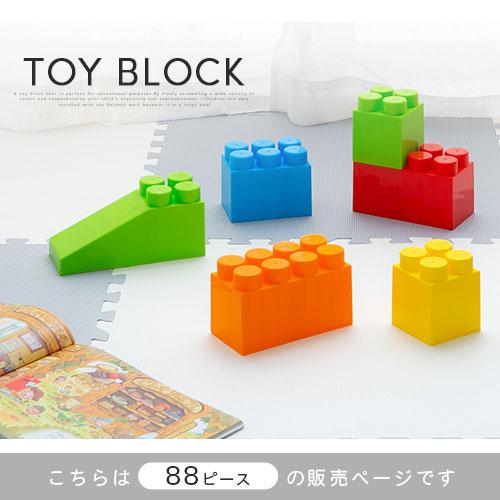 知育玩具 1歳 2歳 3歳 おもちゃ パズル ブロック 積木 大サイズ 大型 大きい 安心 安全 かわいい 子供 キッズ ベビー プレゼント 88ピース｜charisma-bon｜17