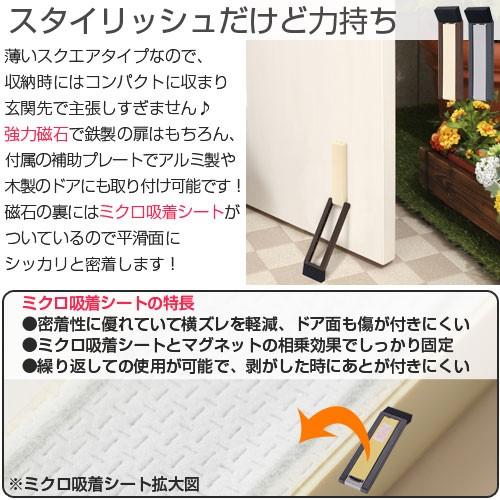 ドアストッパー 玄関 ドア止め 固定 磁石 マグネット 吸着シート 贈答 強力 おしゃれ 日本製