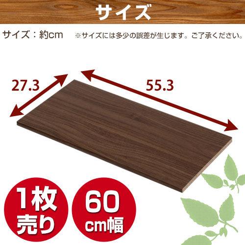 ぼん家具 収納棚 棚板 追加棚 本棚 おしゃれ 収納 収納ラック 木製