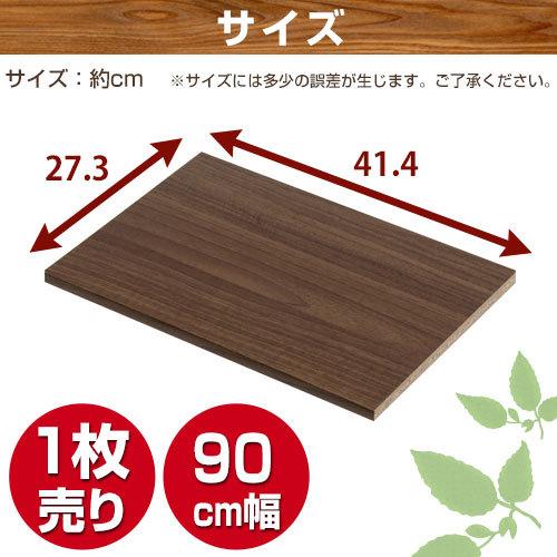 ぼん家具 収納ラック 木製 書棚 本収納 ラック 棚板 追加 幅41.4cm