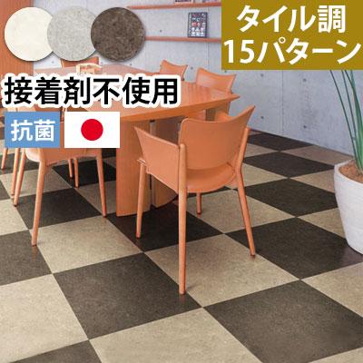クッションフロア 賃貸 両面テープ 不要 フロアマット 床 厚手 タイルカーペット 50 50 おしゃれ ペット フロアシート はがせる 大理石 風 床材 無垢 Etc インテリア 雑貨のカリスマ 通販 Yahoo ショッピング