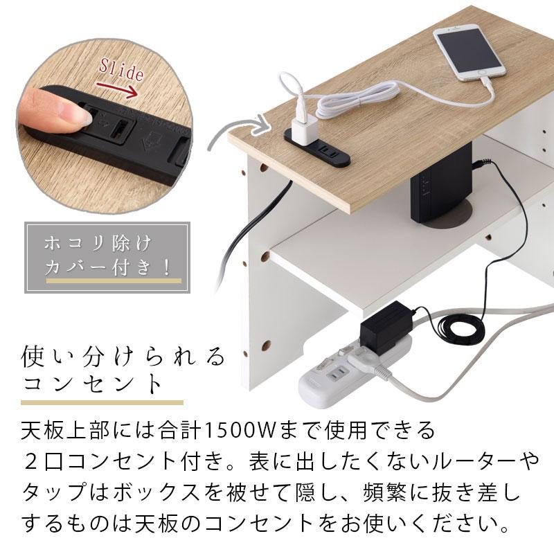 ケーブルボックス ルーターボックス おしゃれ 収納 配線カバー コードボックス 木製 スリム モデム コンセント タップ収納 コンセント付き | ぼん家具 | 14