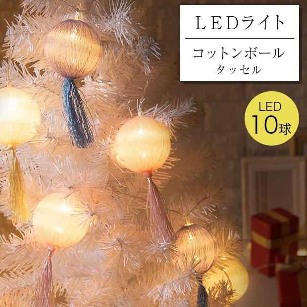 コットンボール ライト クリスマス 飾り オーナメント インテリア 雑貨 壁 おしゃれ インスタ映え グッズ かわいい パーティー 飾り付け 10球 約 180cm Etc インテリア 雑貨のカリスマ 通販 Yahoo ショッピング