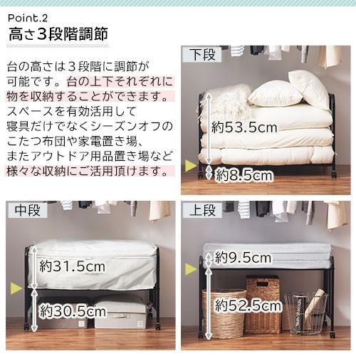 布団収納ラック キャスター付き 高さ調節 ワゴン 押入れ 棚 寝具 ホワイト ぼん家具 寝具収納 ふとんラック 布団収納ワゴン ラック キャスター