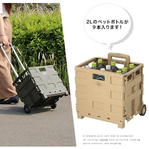 ぼん家具 キャリーカート 折りたたみ ワゴン アウトドア キャンプ用品