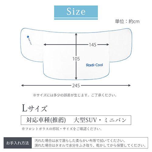 サンシェード 車 フロント カーシェード おしゃれ 撥水 UVカット 車カバー フロントガラス 遮光 遮熱 断熱 涼しい 冷却 日差しカット ラディクール Radi-cool｜charisma-bon｜02