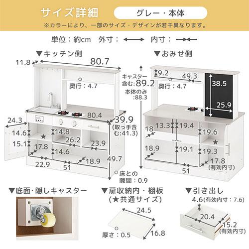 おままごと　キッチン　採寸など確認用 FRETTEL お店屋さんごっこ おもちゃ 小物セット 約 幅80 奥行40 高さ90