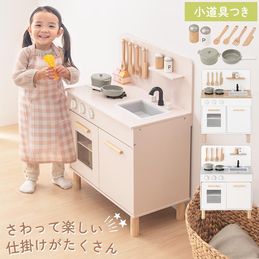 みきママ シーボン商品3点セット Cfa（ぼん家具） 子供キッチン ミニキッチン おもちゃ