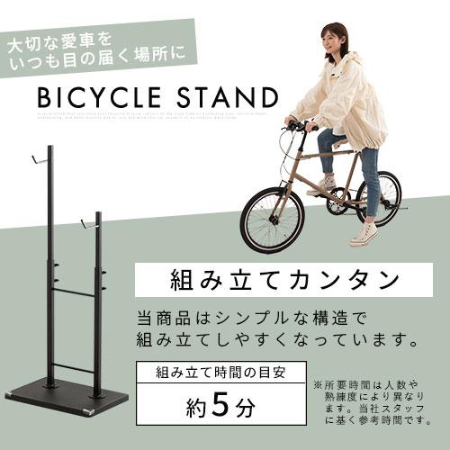 ぼん家具 ディスプレイスタンド 自転車立て おしゃれ メンテナンス