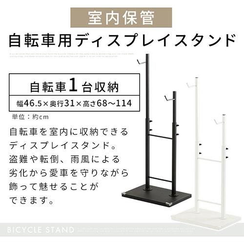 ぼん家具 ディスプレイスタンド 自転車立て おしゃれ メンテナンス