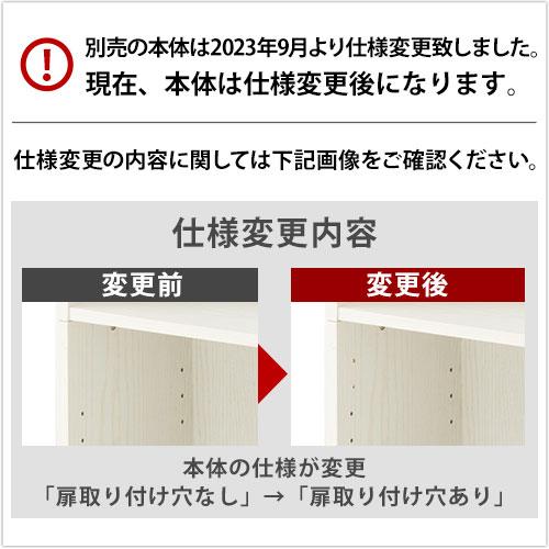 追加 扉 木製 幅30cm専用 幅60cm専用 当店 シンプル木製ラック専用 本体別売り 収納棚 整理棚 書棚 コミック 漫画 単行本 収納 扉付き つまみ 取っ手｜charisma-bon｜06