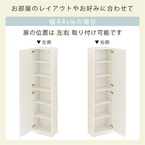 ぼん家具 追加 扉 木製 幅44cm専用 幅90cm専用 当店 シンプル ぼん家具 追加 扉 木製 幅44cm専用 幅90cm専用 当店 シンプル