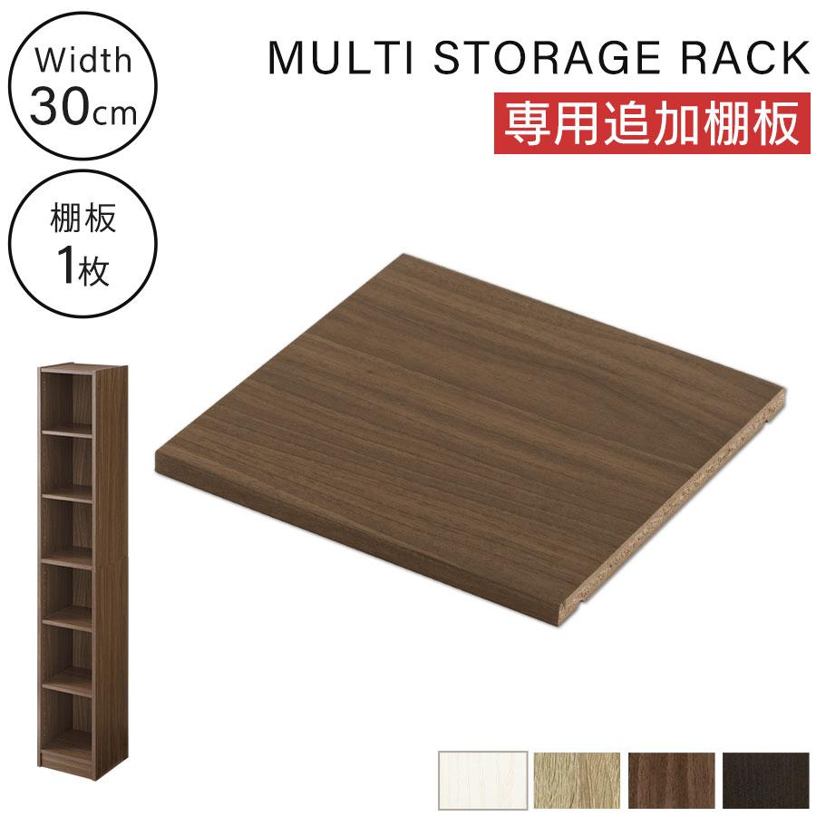 【未使用】可動棚板　大7枚小4枚　受けタボ付き　ホワイト ぼん家具 追加棚板 棚 棚板 ボード 可動棚 追加 3枚 ダボ付き 本体