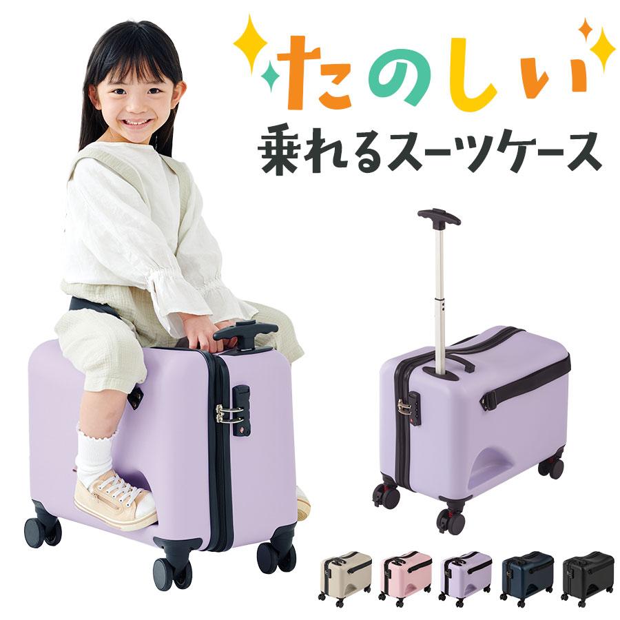 ぼん家具 乗れる スーツケース キャリーバッグ 小さめ 約 幅50cm 高さ