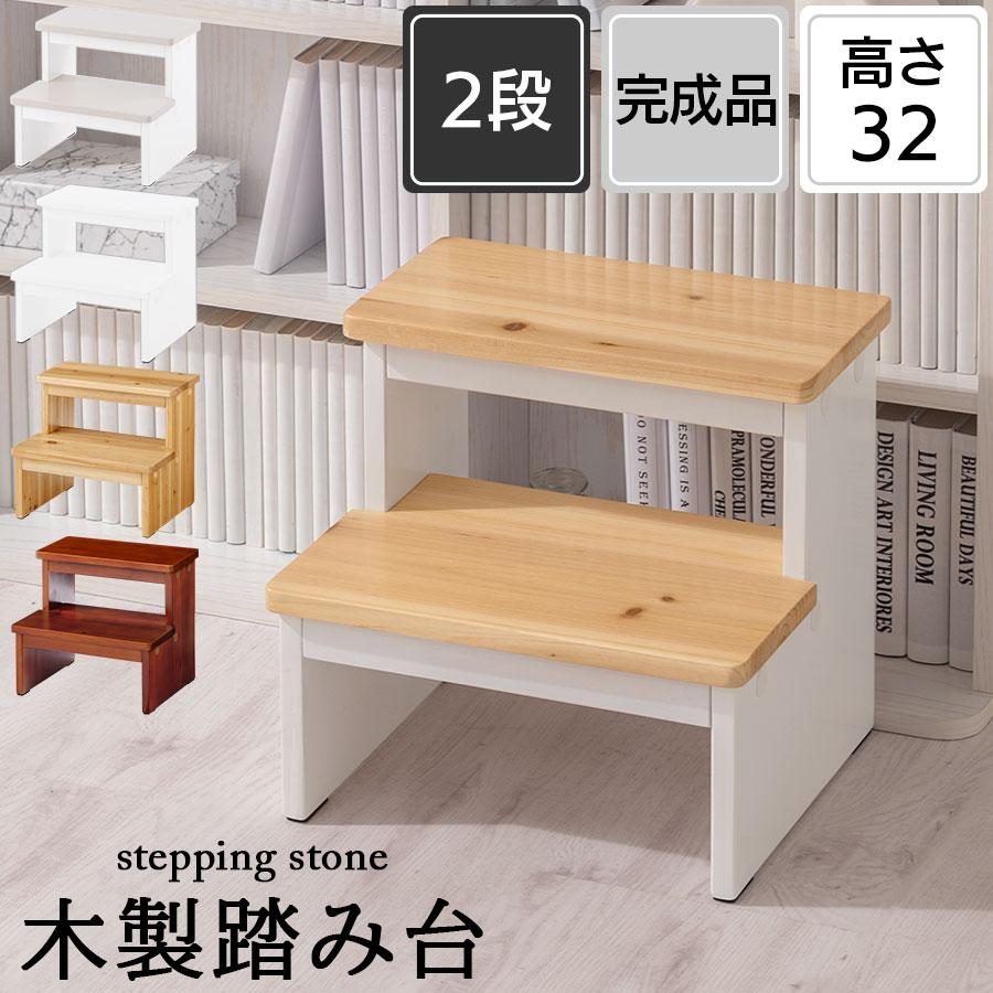 天童木工 tendo 木製 スツール イス 椅子　チェア　踏み台　ステップ Tendo｜天童木工｜通販 - ディノス 天童木工 tendo 木製 スツール イス