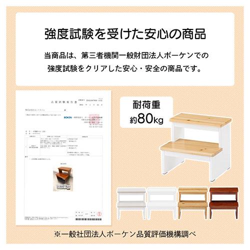 ぼん家具 踏み台 木製 ステップ台 ステップスツール おしゃれ ツー