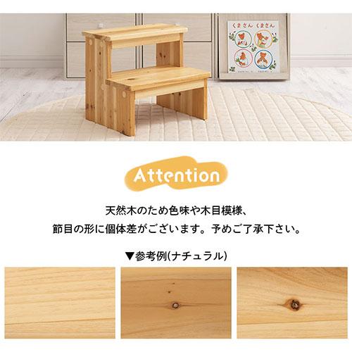 ぼん家具 踏み台 木製 ステップ台 ステップスツール おしゃれ ツー