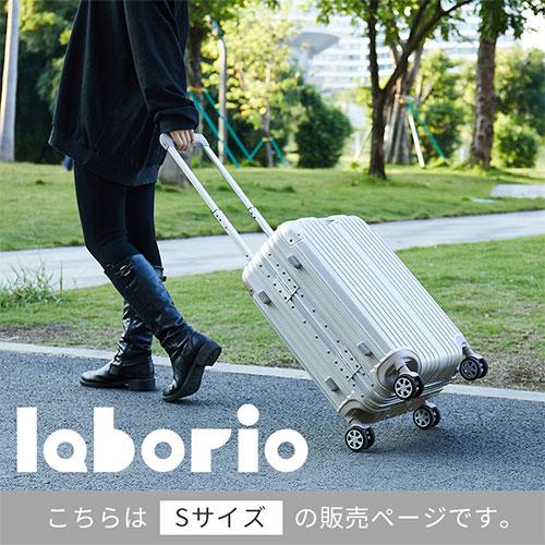 laborio キャリーケース スーツケース アルミフレーム 機内持ち込み S