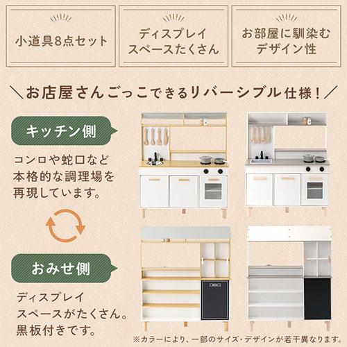 FRETTEL お店屋さんごっこ おもちゃ 小物セット 約 幅80 奥行30 高さ