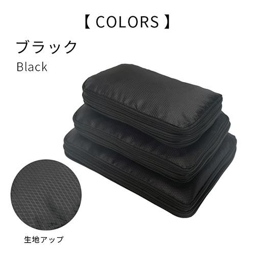 旅行用衣類圧縮袋 圧縮バッグ トラベルポーチ パッキング オーガナイザー スーツケース キャリーバッグ 圧縮袋 衣類仕分け 着替え 下着 サニタリー | laborio | 17