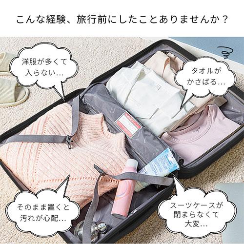 旅行用衣類圧縮袋 圧縮バッグ トラベルポーチ パッキング オーガナイザー スーツケース キャリーバッグ 圧縮袋 衣類仕分け 着替え 下着 サニタリー | laborio | 07