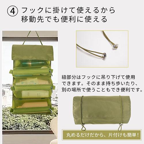laborio トラベルポーチ 旅行用ポーチ ロールポーチ メッシュ 取り外し