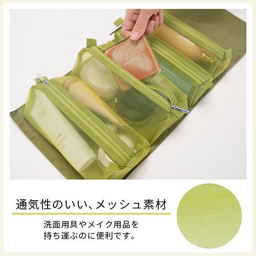 laborio トラベルポーチ 旅行用ポーチ ロールポーチ メッシュ