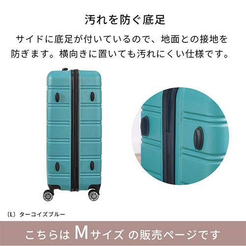 ぼん家具 スーツケース キャリーケース TSAロック mサイズ キャリー