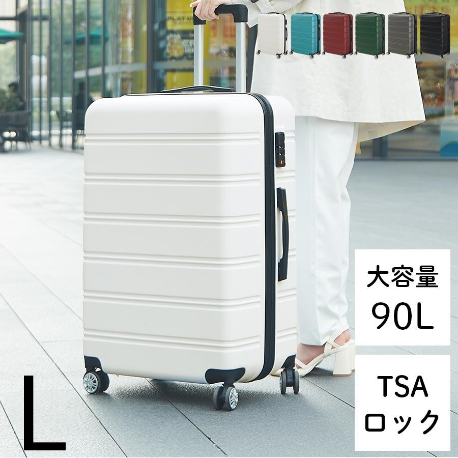 ぼん家具 スーツケース キャリーケース TSAロック lサイズ ぼん家具 スーツケース キャリーケース TSAロック lサイズ