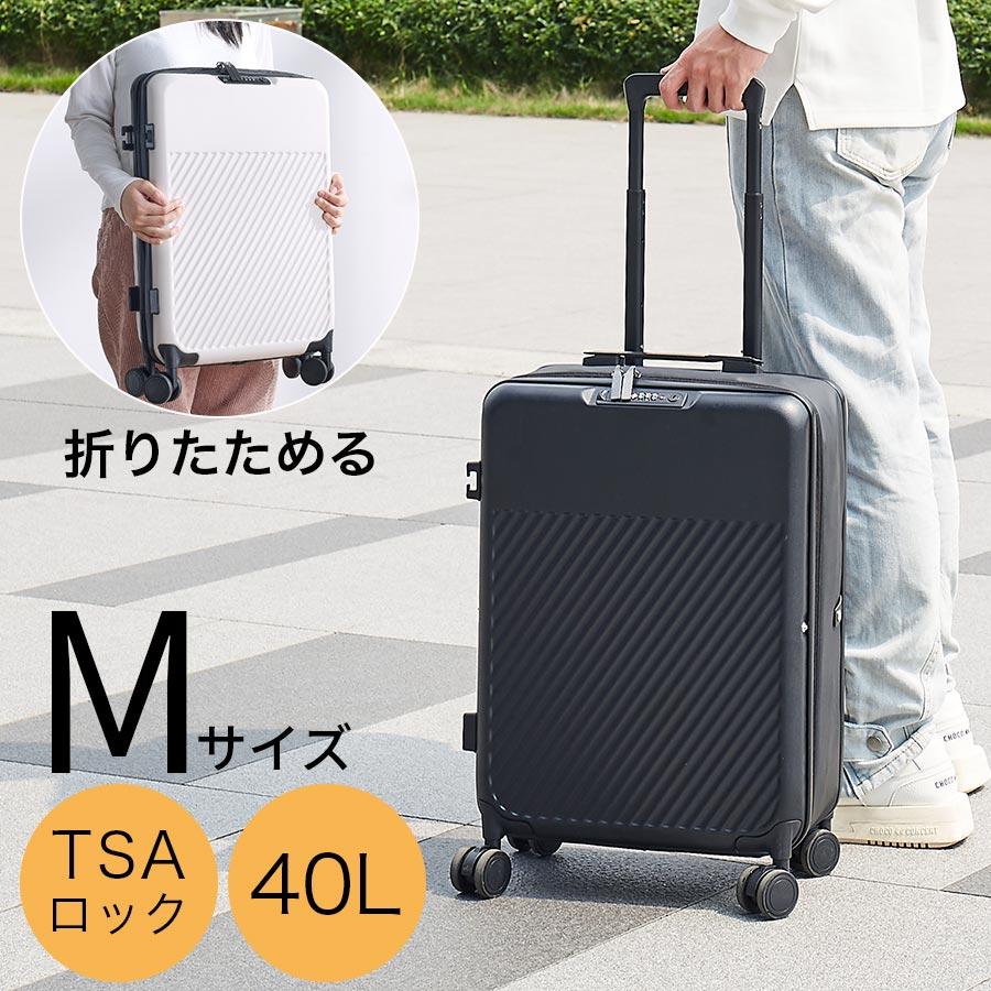 スーツケース キャリーバッグ キャリーケース 折りたたみスーツケース Mサイズ 3泊4日 海外旅行 国内旅行 出張用 ビジネス トラベル 静音 キャスター : etc001671 : インテリア・雑貨のカリスマ - 通販 - Yahoo!ショッピング スーツケース キャリーバッグ キャリーケース 折りたたみスーツケース Mサイズ 3泊4日 海外旅行 国内旅行 出張用 ビジネス トラベル 静音 キャスター : etc001671 : インテリア・雑貨のカリスマ - 通販 - Yahoo!ショッピング
