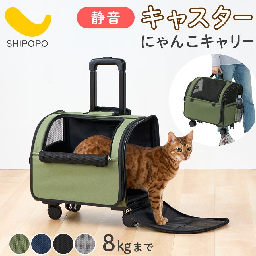 SHIPOPO 猫 キャリーバッグ 猫キャリーバッグ ペットキャリー SHIPOPO 猫 キャリーバッグ 猫キャリーバッグ ペットキャリー