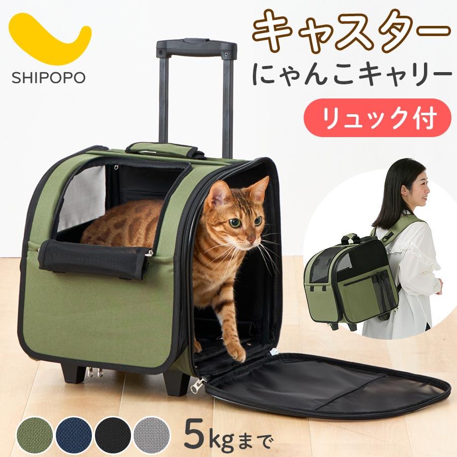 SHIPOPO 猫 キャリーバッグ 猫キャリーバッグ ペットキャリー SHIPOPO 猫 キャリーバッグ 猫キャリーバッグ ペットキャリー