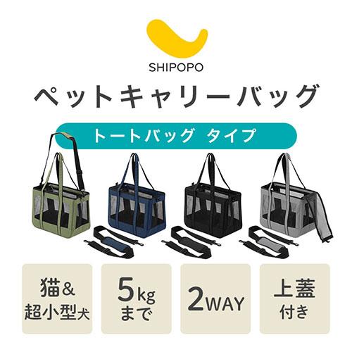 SHIPOPO 猫 キャリーバッグ 猫キャリーバッグ ペットキャリー 斜めがけ