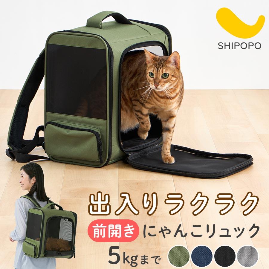 SHIPOPO 猫 キャリーバッグ リュック 猫キャリーバッグ ペット SHIPOPO 猫 キャリーバッグ リュック 猫キャリーバッグ ペット