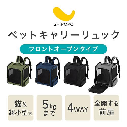 SHIPOPO 猫 キャリーバッグ リュック 猫キャリーバッグ ペットリュック