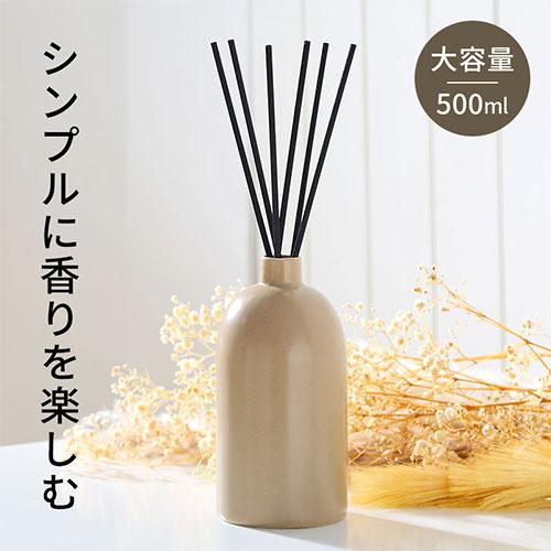 ぼん家具 ディフューザー アロマスティック フレグランス ルーム