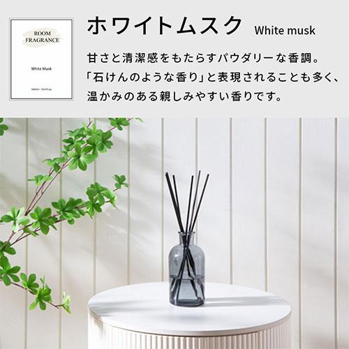 ぼん家具 ディフューザー アロマスティック フレグランス ルーム ぼん家具 ディフューザー アロマスティック フレグランス ルーム