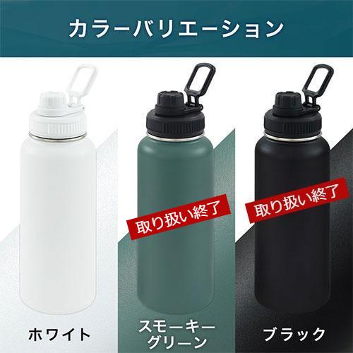 laborio 魔法瓶 水筒 おしゃれ キャップ一体型 1リットル 温冷両用