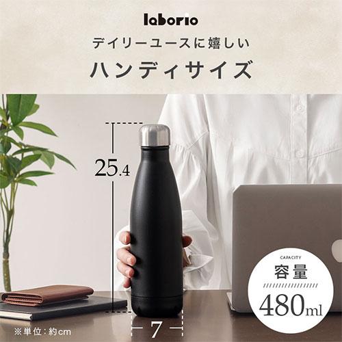 laborio 魔法瓶 水筒 おしゃれ 牛乳瓶型 約0.5リットル 温冷両用