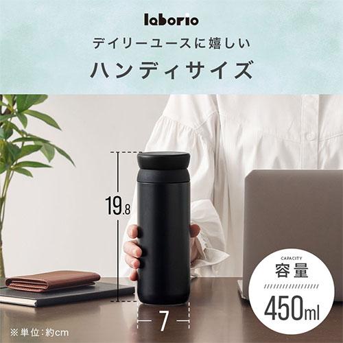 laborio 魔法瓶 水筒 おしゃれ 軽量 0.45リットル 温冷両用 氷止め