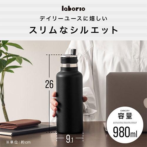laborio 魔法瓶 水筒 ストローボトル おしゃれ ワンタッチ タンブラー