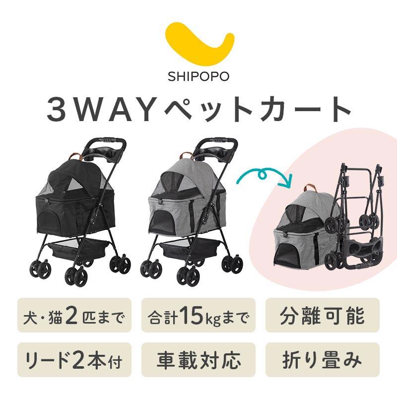 SHIPOPO ペットカート 猫 ペットキャリーカート ペット カート ペット