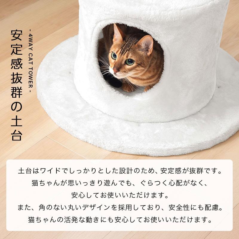 SHIPOPO キャット タワー 置き型 天井つっぱり 選べる 組み換え