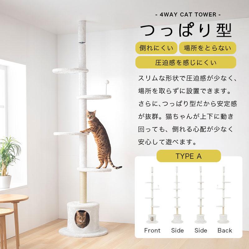 SHIPOPO キャット タワー 置き型 天井つっぱり 選べる 組み換え