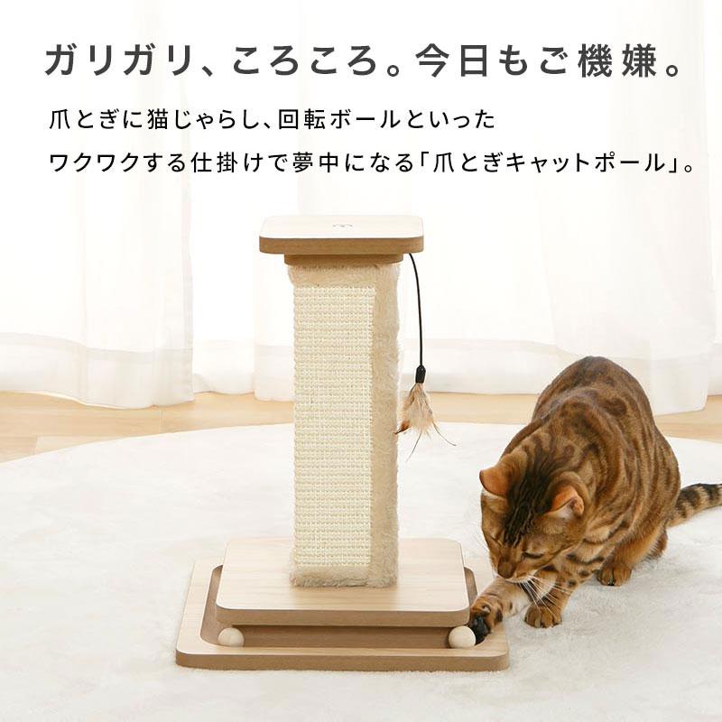SHIPOPO 猫の爪とぎ 爪ケア スクラッチャー ボール おもちゃ
